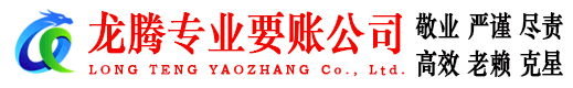 南城追债公司