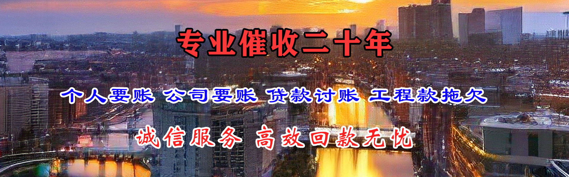 南城追债公司